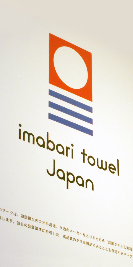 今治タオルのロゴ
