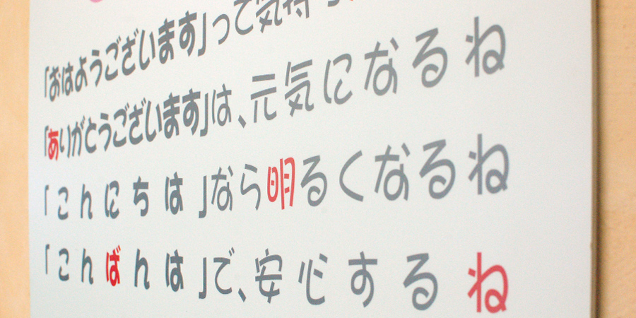 社内掲示物