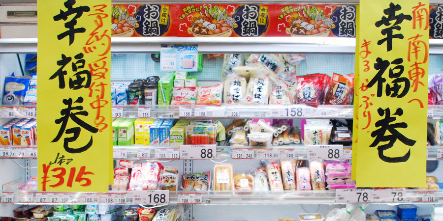 歩危マートの店内