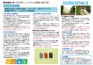 株式会社イチーナ