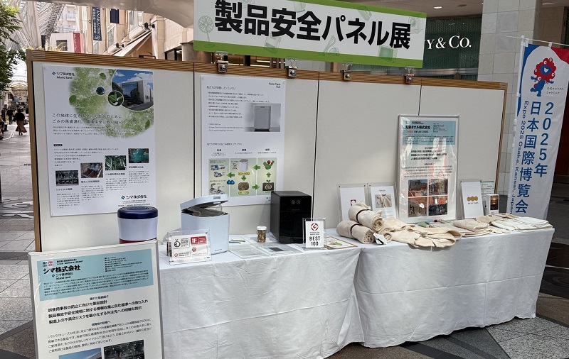 パネル展示の様子