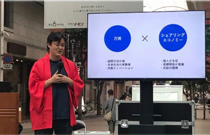 イベントの様子