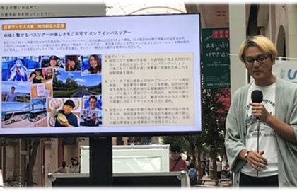 イベントの様子
