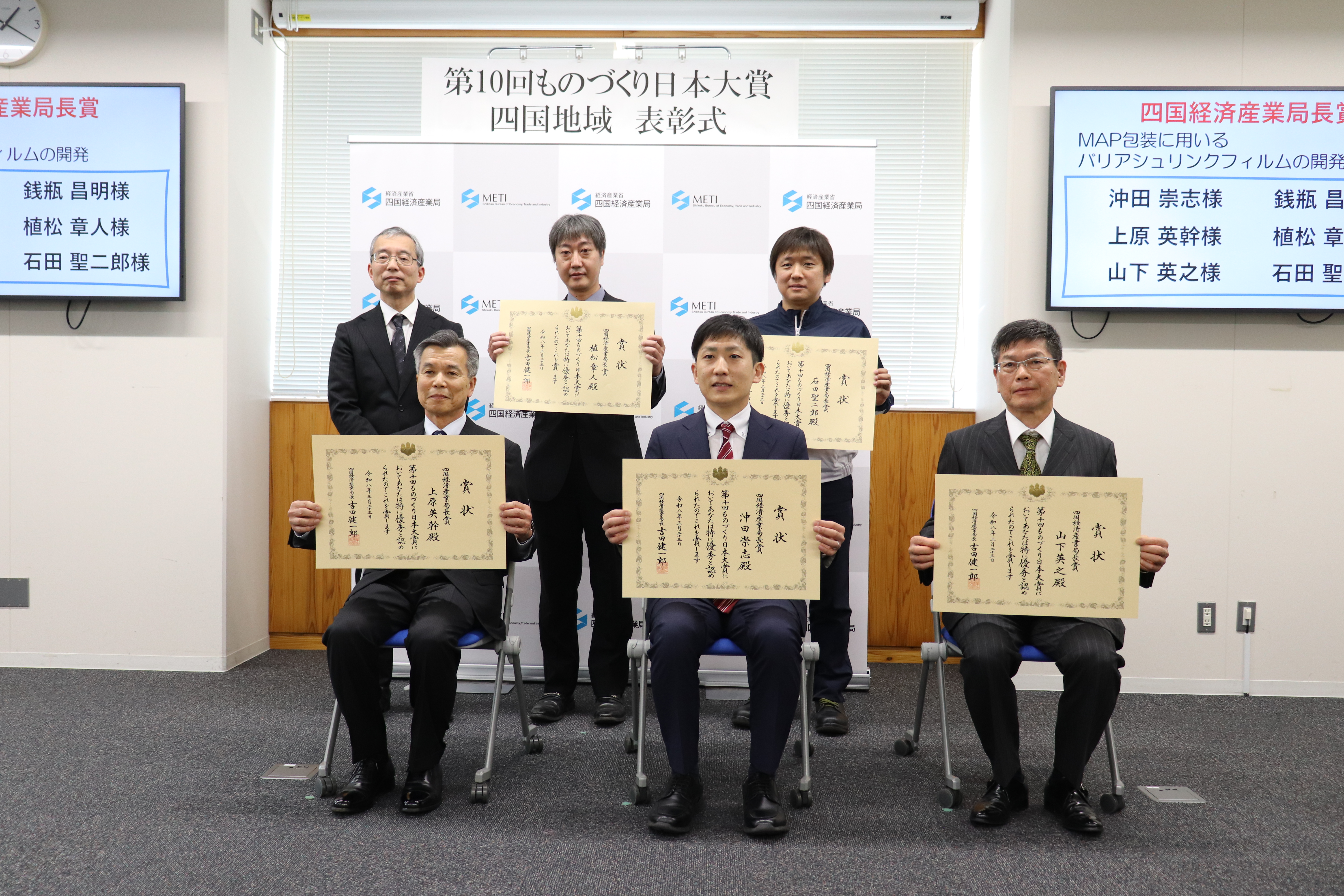 ものづくり日本大賞の写真4