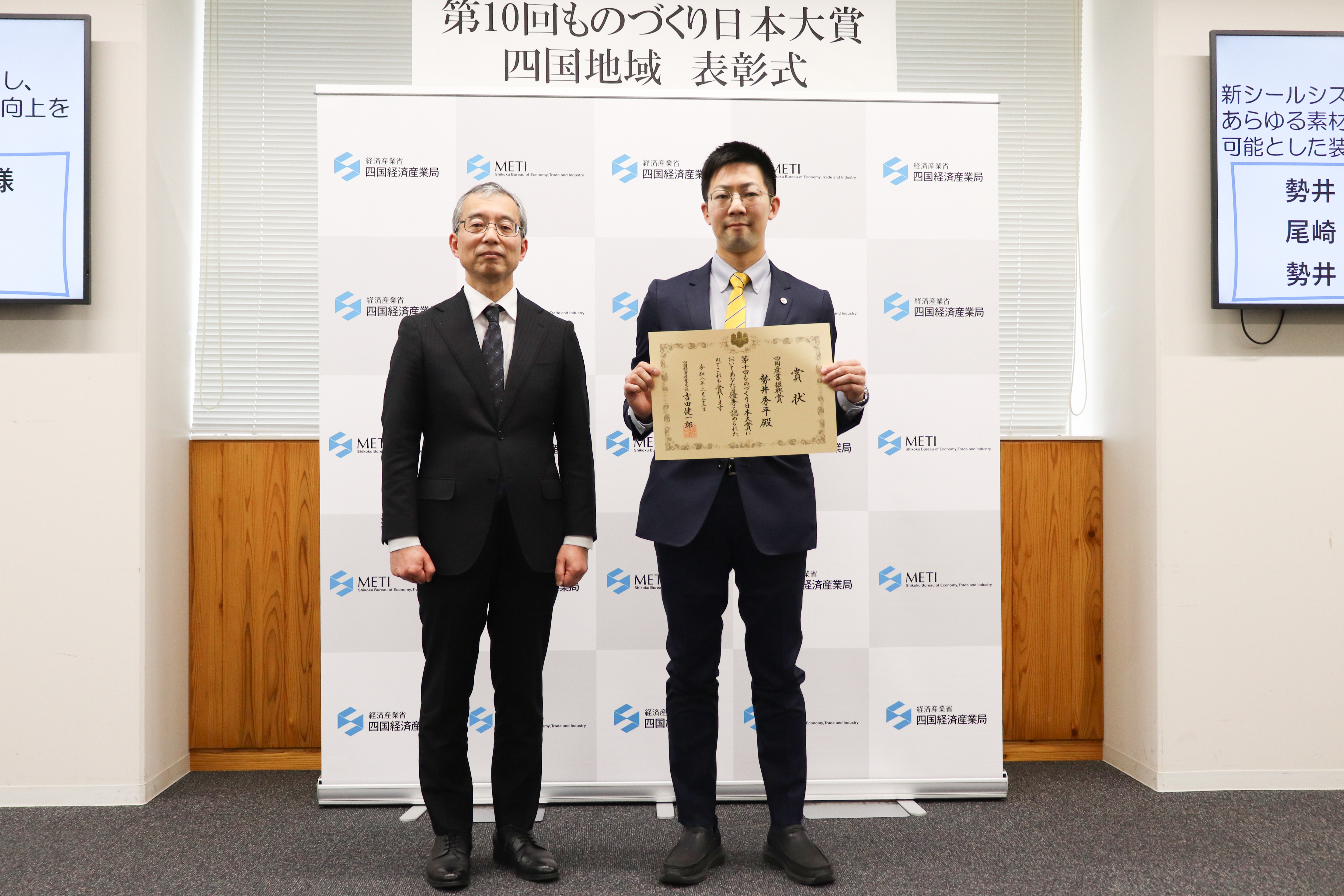 ものづくり日本大賞の写真3