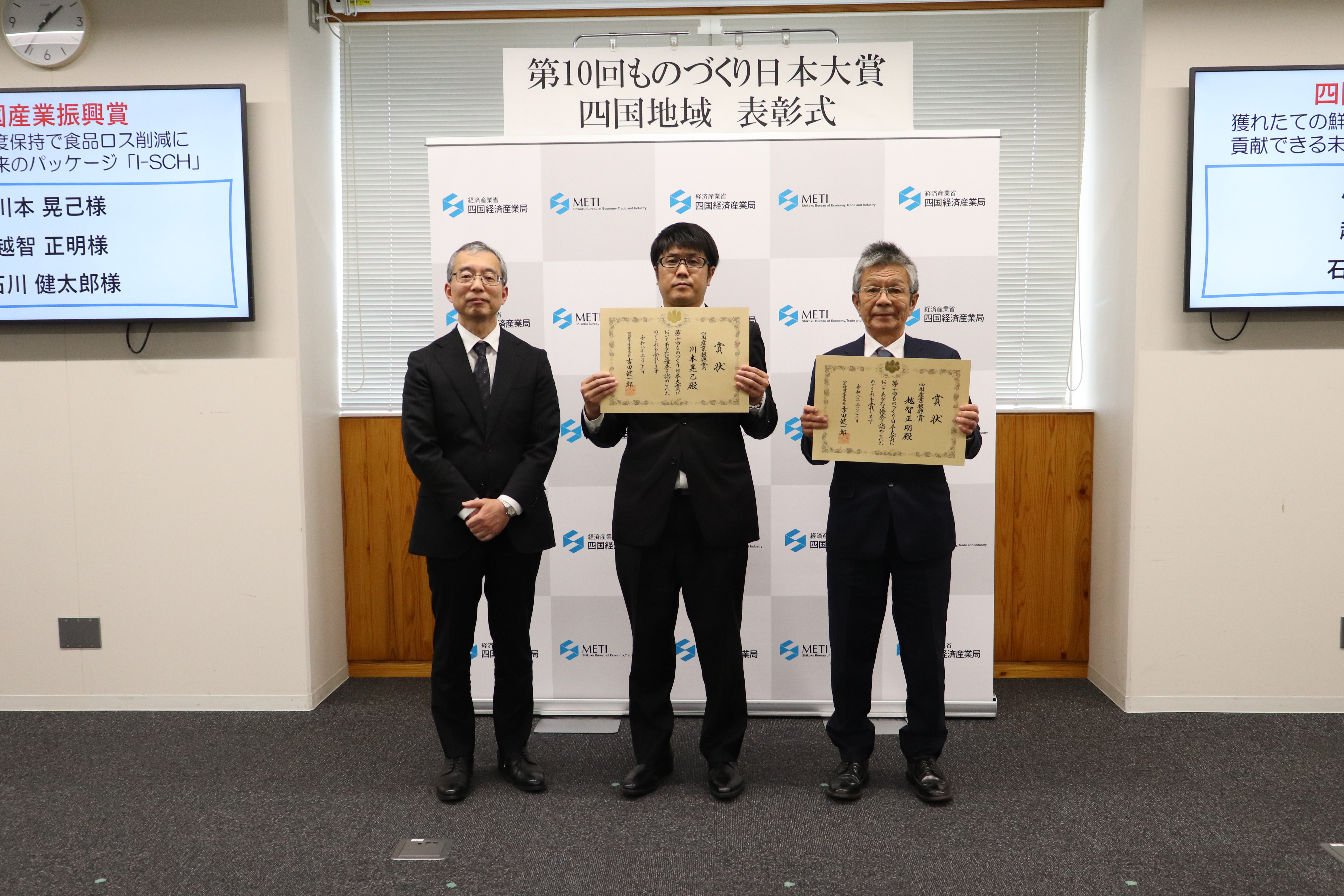 ものづくり日本大賞の写真4