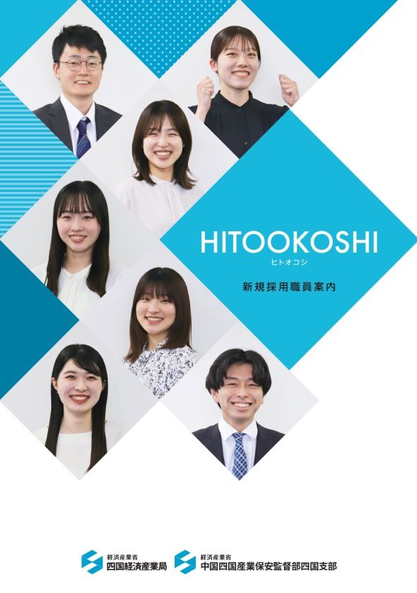 「ヒトオコシ」 サムネイル