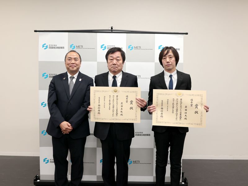 ものづくり日本大賞の写真1