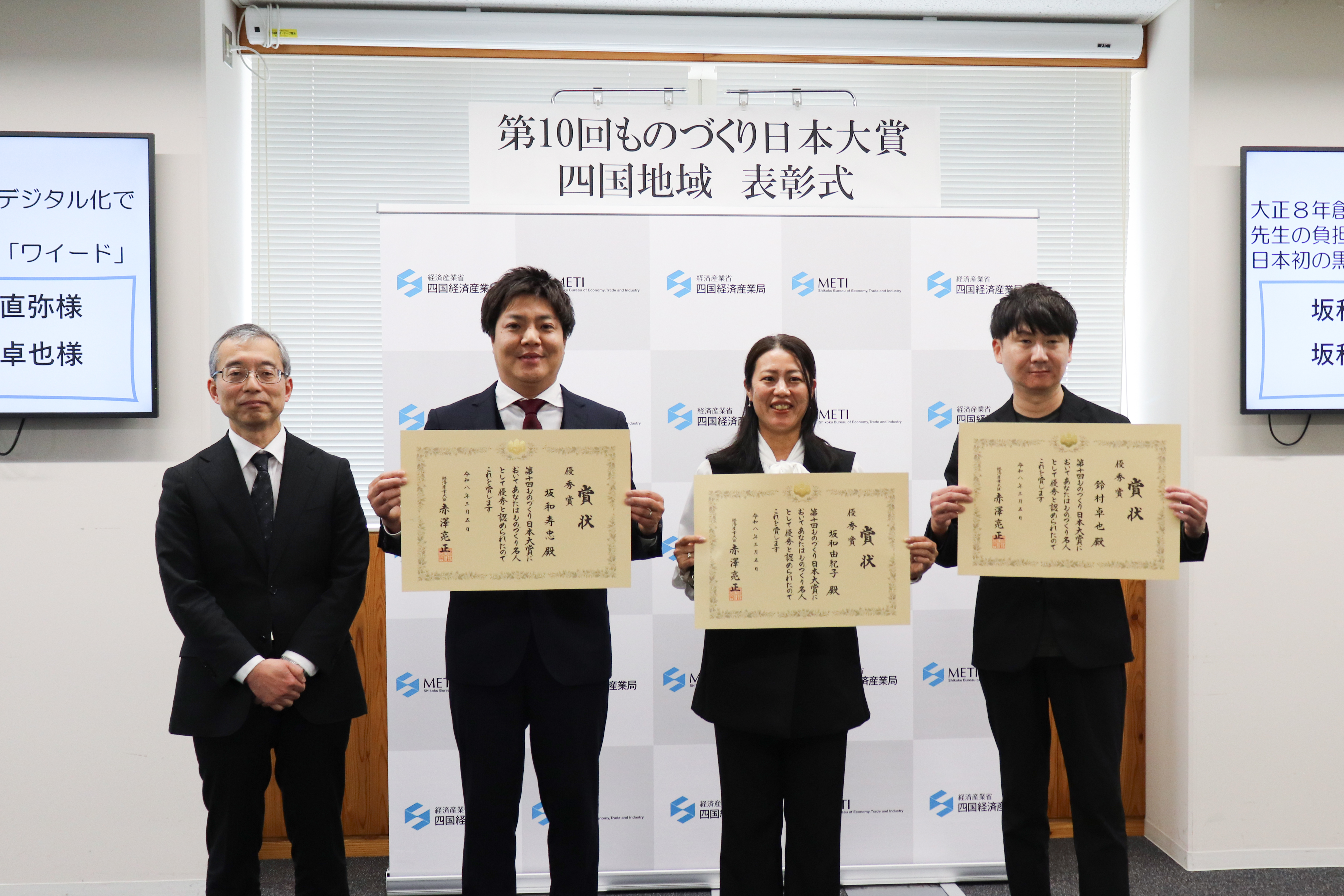 ものづくり日本大賞の写真2