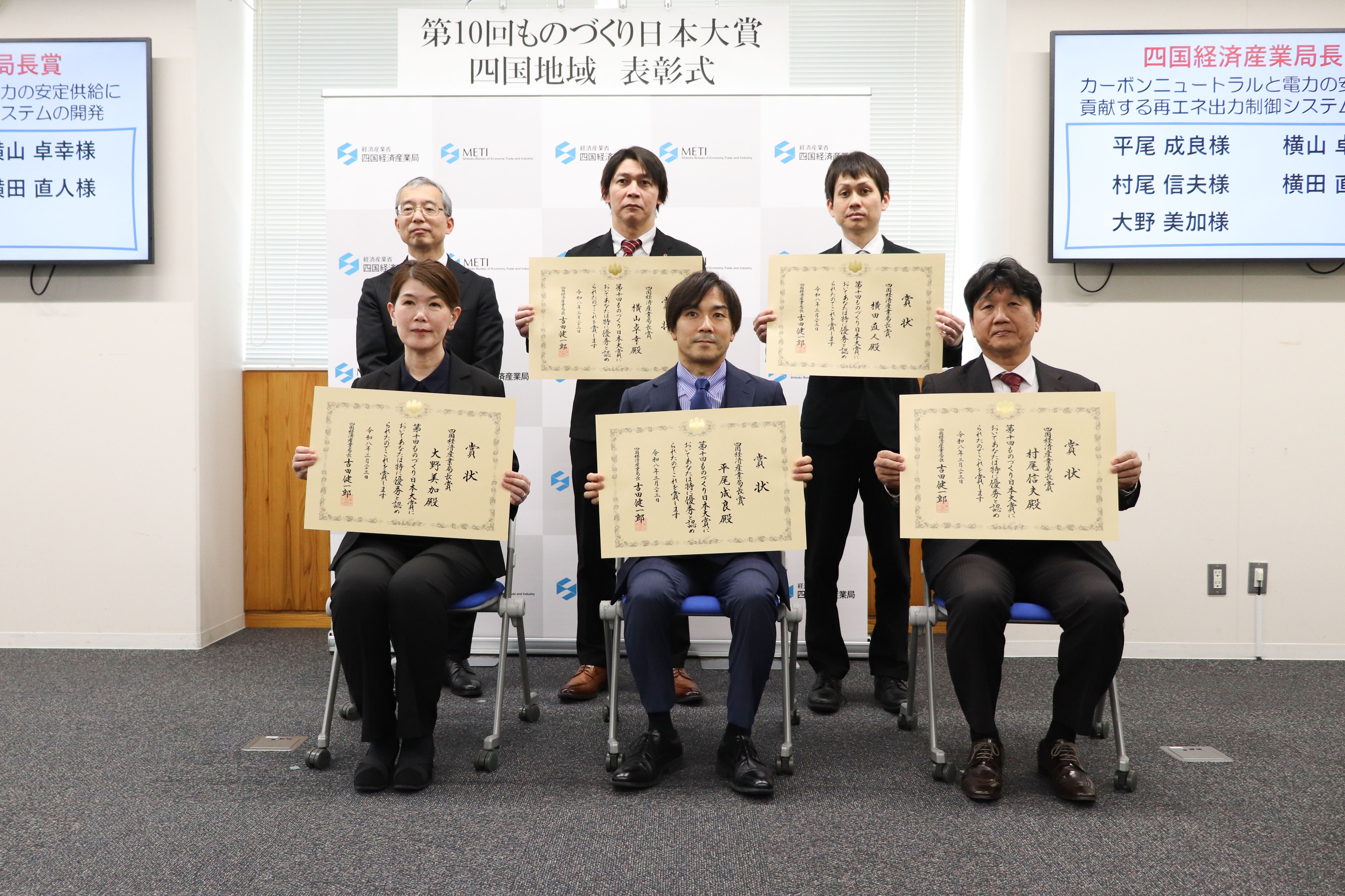 ものづくり日本大賞の写真3