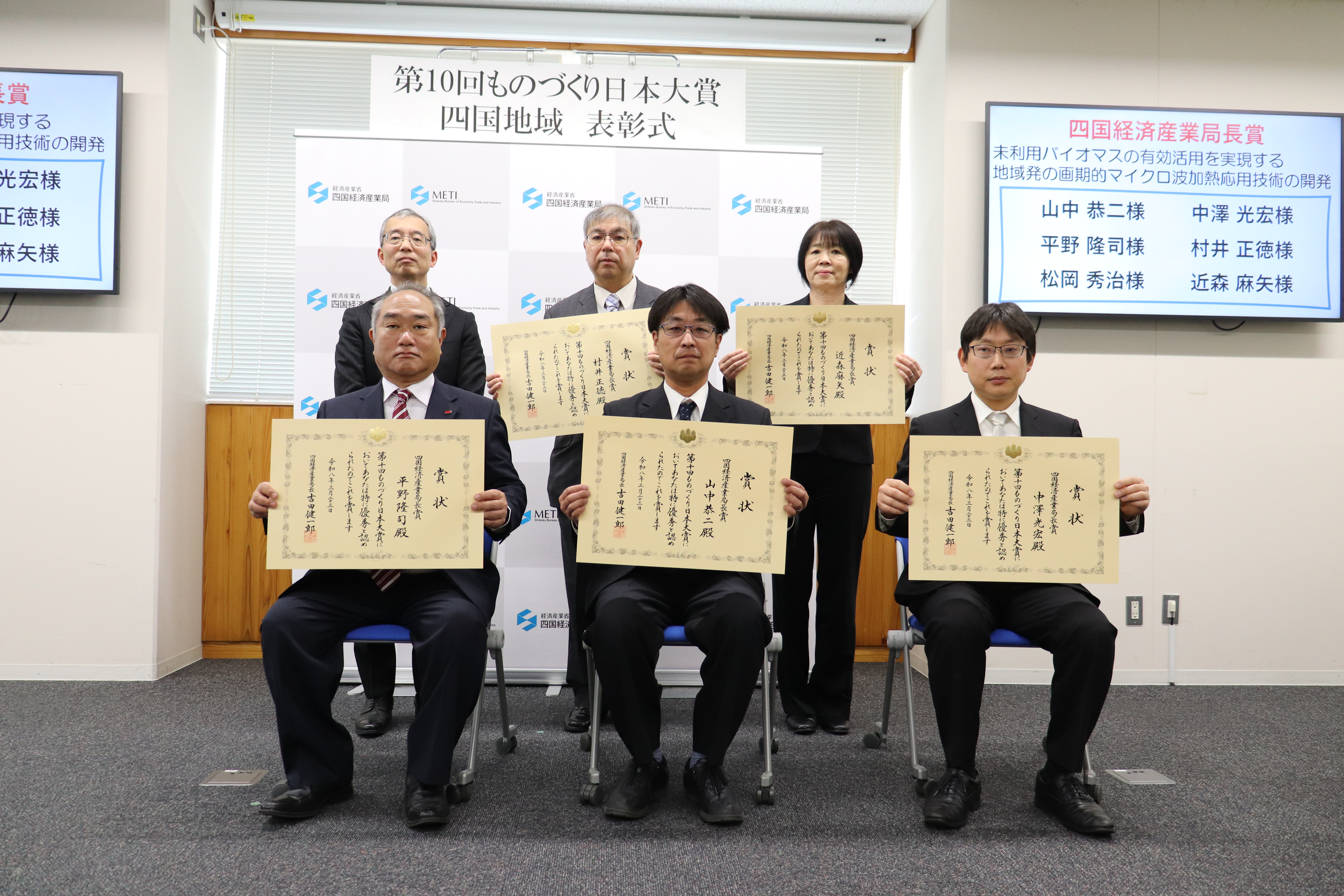 ものづくり日本大賞の写真3