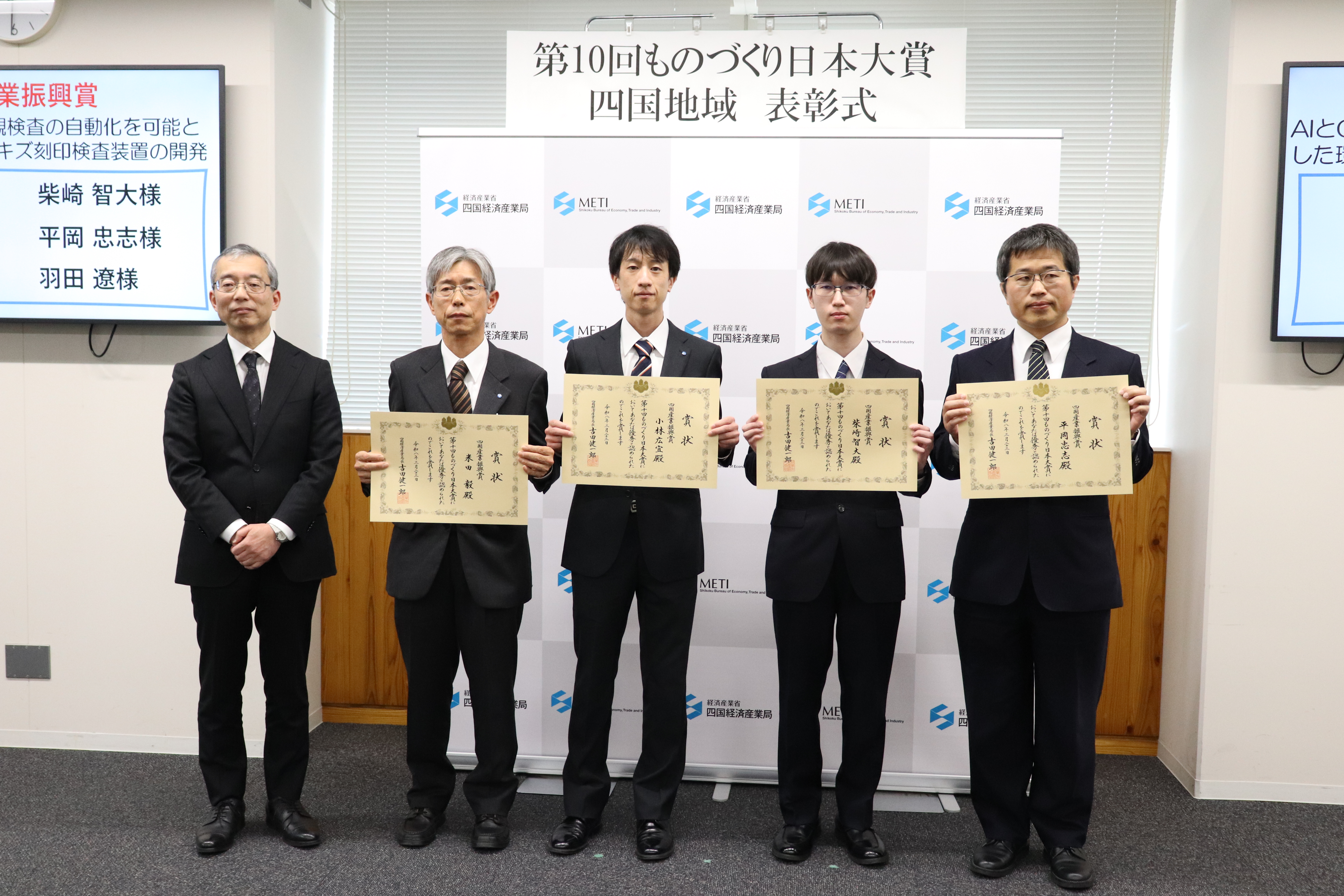 ものづくり日本大賞の写真4