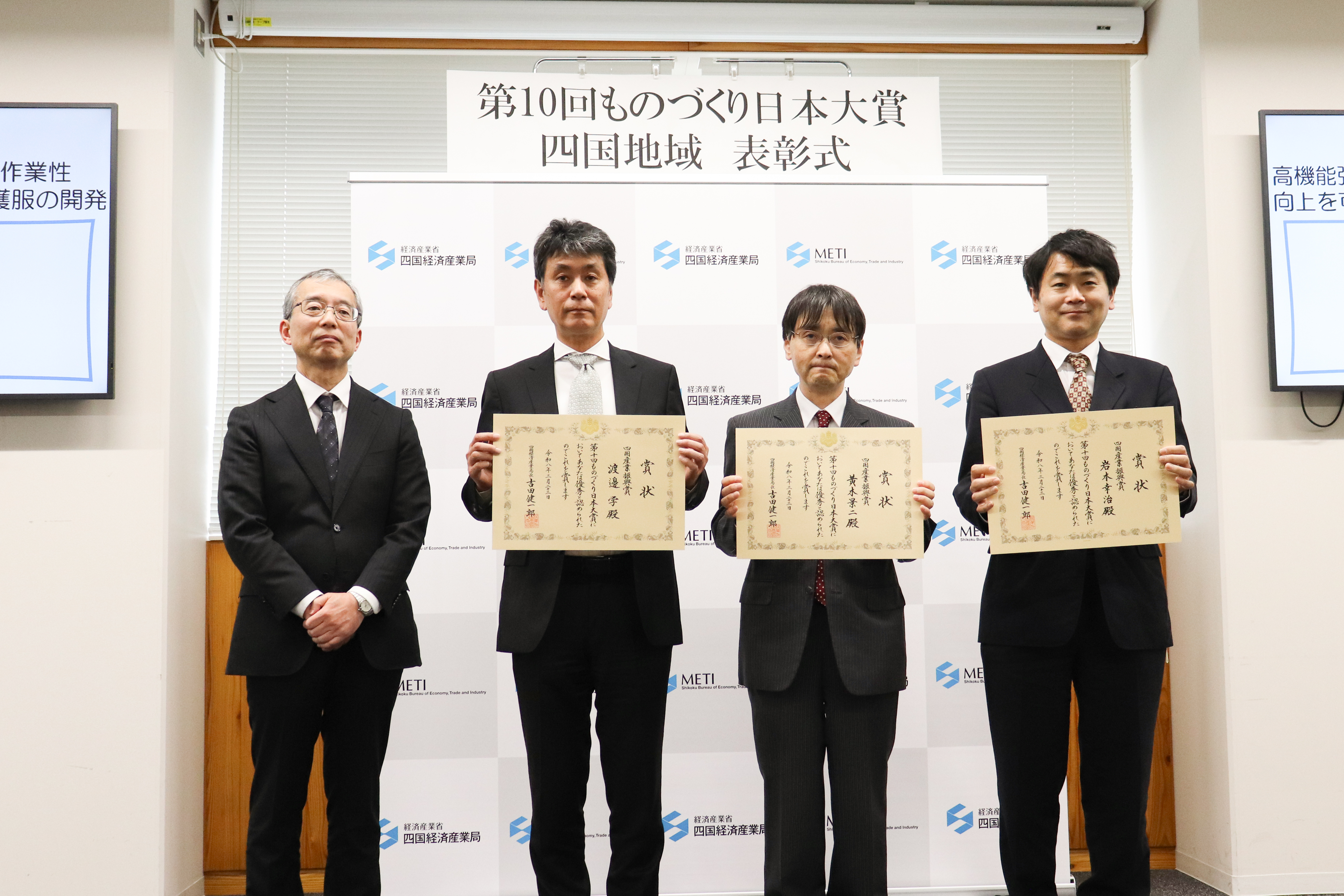ものづくり日本大賞の写真3