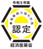 事業継続力強化計画の認定ロゴマーク