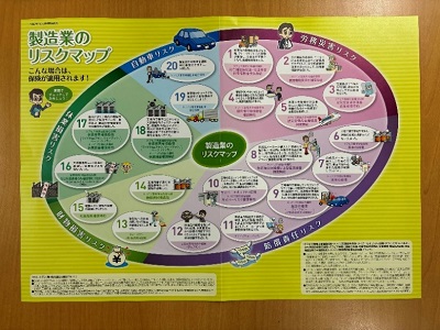 あいおいニッセイ同和損害保険株式会社様「製造業のリスクマップ」パンフレット