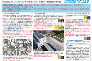 株式会社フクシン