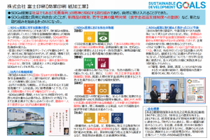 株式会社富士印刷