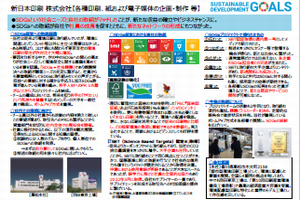 新日本印刷株式会社