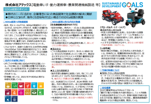 株式会社アテックス