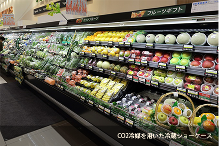 CO2冷媒を用いた冷蔵ショーケース