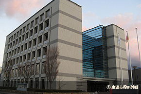 東温市役所