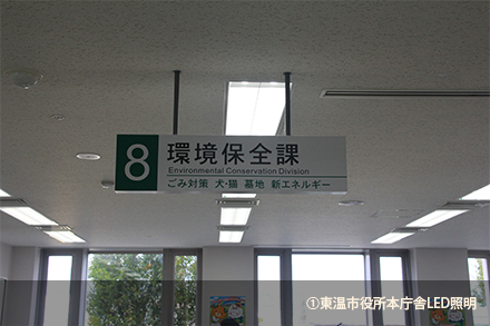 本庁舎_LED照明