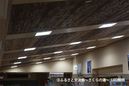 さくらの湯_LED照明