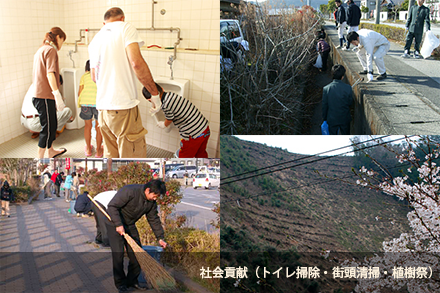 社会貢献(トイレ掃除・街頭清掃・植樹祭)