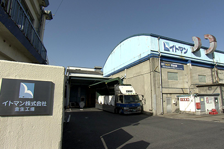 イトマン株式会社外観