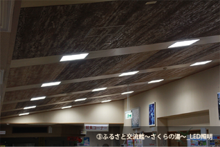 東温市役所・川内公民館・ふるさと交流館～さくらの湯～