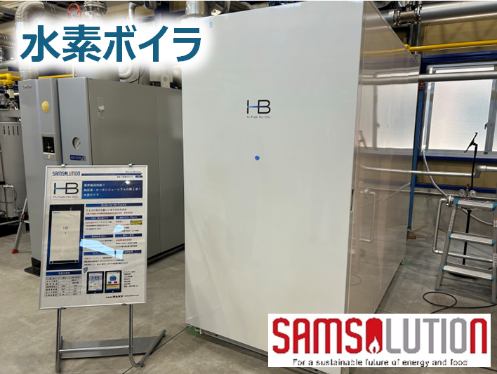 株式会社サムソンの製品の写真