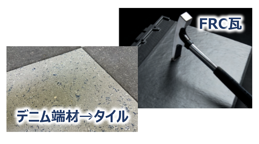 富士スレート株式会社の製品の写真