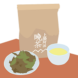 地域団体商標上勝阿波晩茶の画像