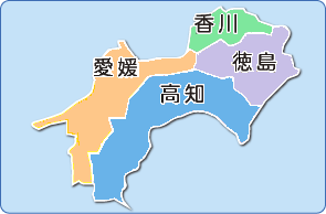 四国４県の取り組みについてにリンクします