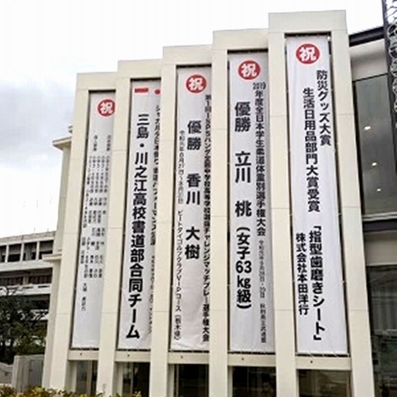 四国中央市役所の写真