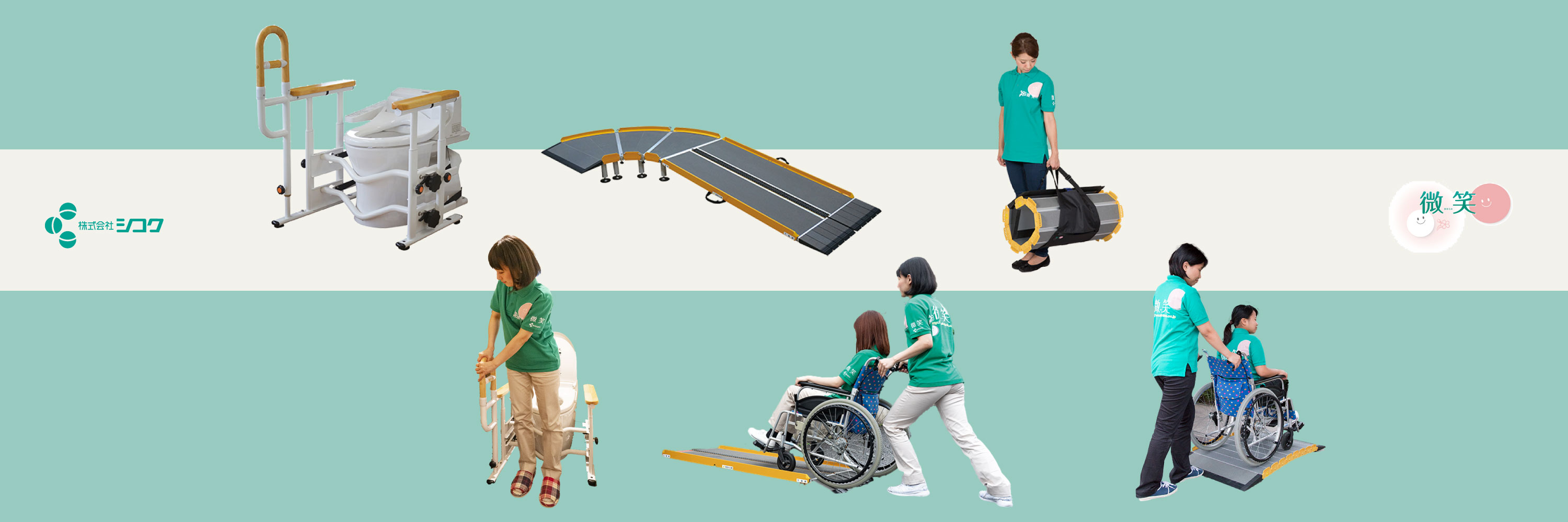株式会社 シコク