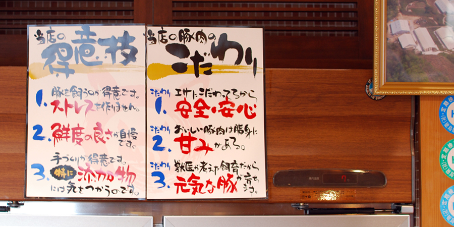 自然派ハム工房リーベ・フラウ店内