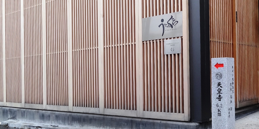 うたんぐら外観