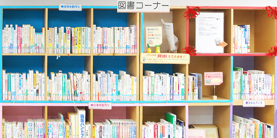 愛媛県若年者就職支援センターの様子