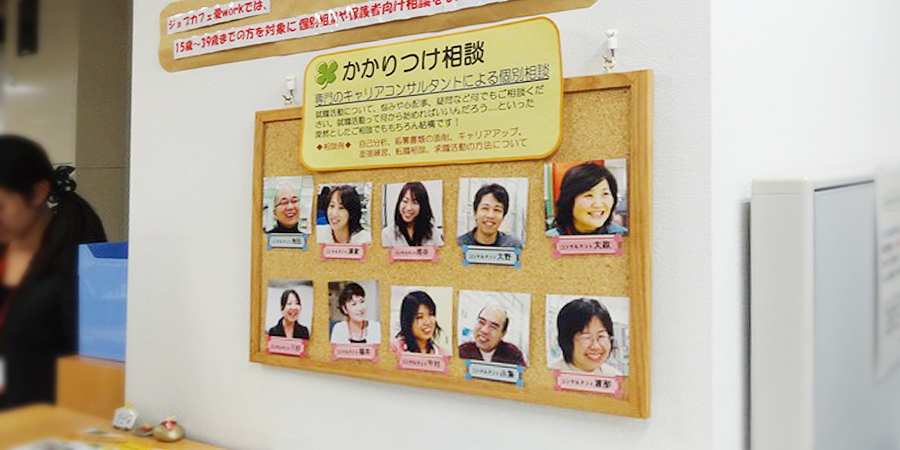 愛媛県若年者就職支援センターの様子