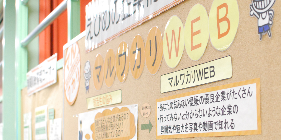 愛媛県若年者就職支援センターの様子