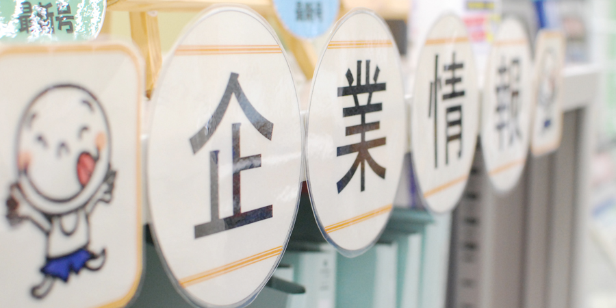 愛媛県若年者就職支援センターの様子