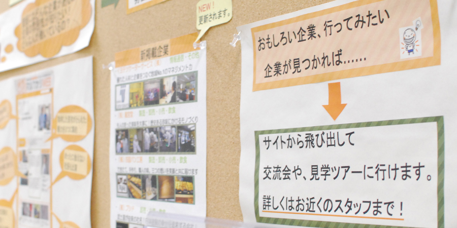 愛媛県若年者就職支援センターの様子
