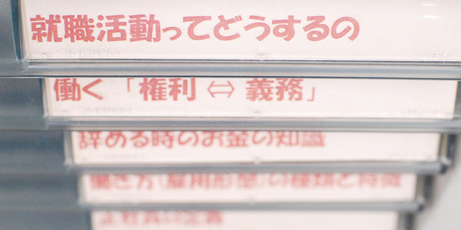 愛媛県若年者就職支援センターの様子
