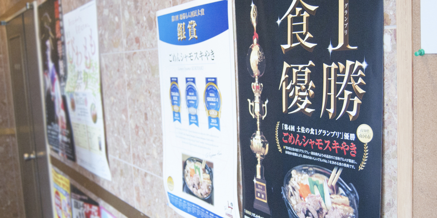 多くの食の祭典で受賞した際の賞状