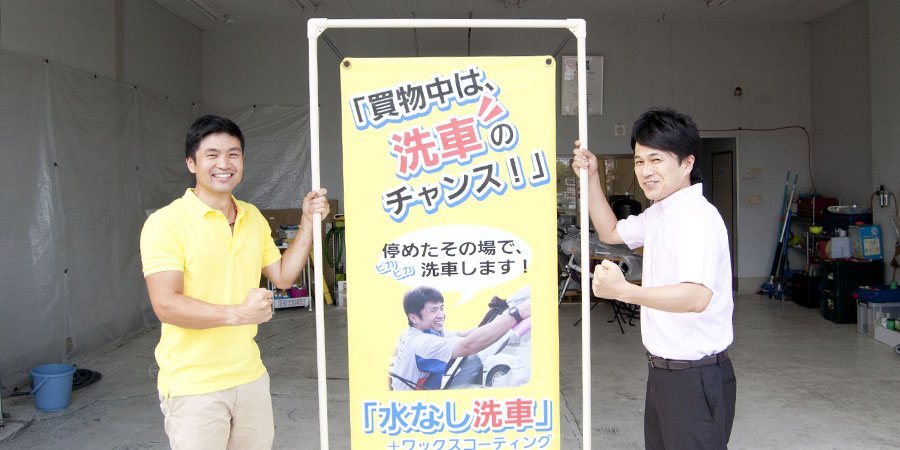 小松昌裕さん、茂井康宏さん