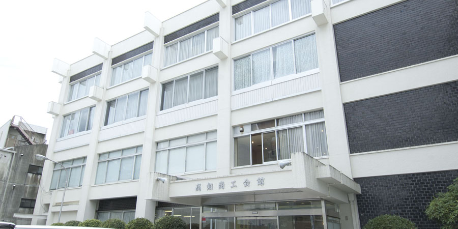 高知商工会議所の外観