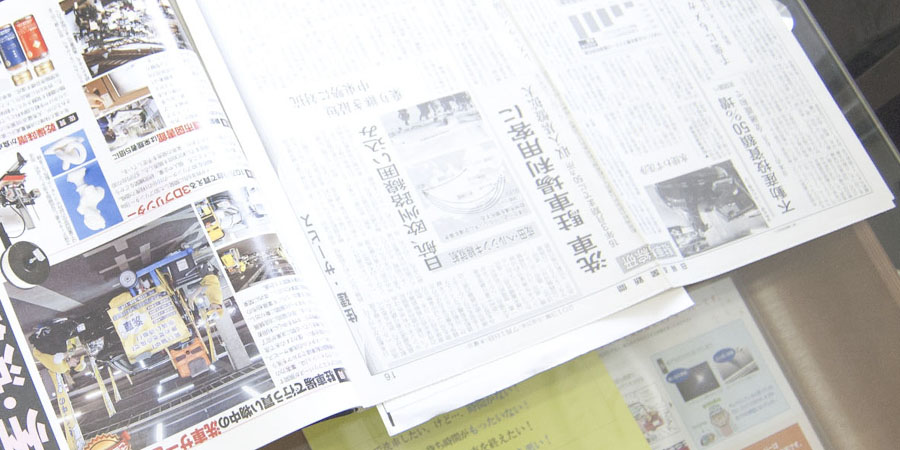 参考にした新聞記事