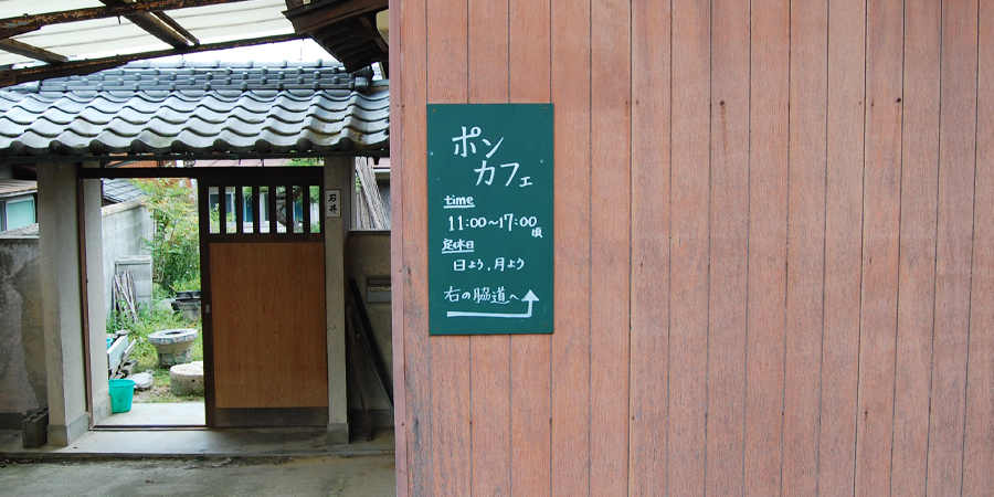 ポンカフェ外観