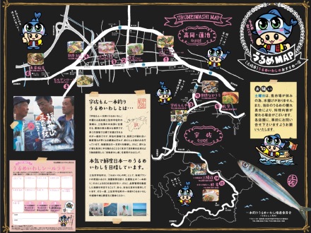 うるめMAP